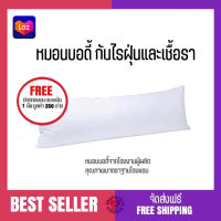 ?Free ปลอกหมอนกันฝุ่น?หมอนบอดี้ขนห่านเทียม หมอนโรงแรม หมอนข้างใยไมโคร100% หมอนยาว Body Pillow anti-dust mite แถมฟรีปลอกหมอนกันไรฝุ่น เลือกสี