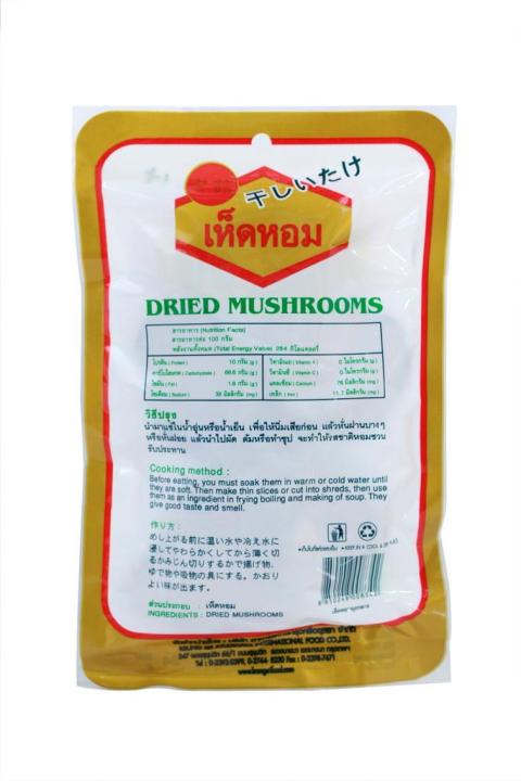 เห็ดหอม-dried-mushrooms-34g