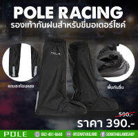 รองเท้ากันฝนสำหรับขับมอเตอร์ไซค์ POLE RACING พื้นกันลื่น มีของพร้อมส่ง