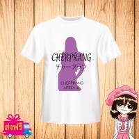 BNK48 เสื้อยืด พิมพ์ สกรีน ชื่อ เฌอปราง Cherprang [JABAJA อัลบั้มใหม่ จาบาจา] คอน member เมมเบอร์ สมาชิก BNK สีดำ เนื้อผ้าดี ผ้า cotton 100% [non official]