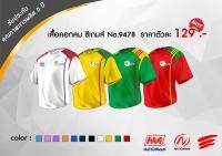 NATIONMAN เสื้อคอกลม ซีเกมส์