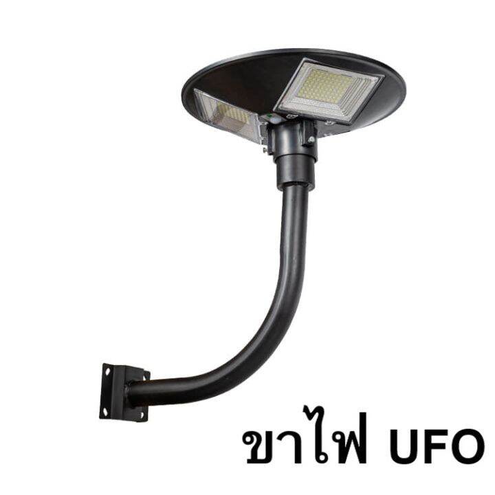 ขาตั้งไฟ Ufo ใช้ได้กับทุกขนาด เสาไฟยึด ทรงโค้งง้อ เหล็กอย่างดี โคมไฟโซล่าเซล  โคมไฟถนน ไฟโซล่าเซลล์ โคมไฟสปอร์ตไลท์ โคมไฟ Led สปอตไลท์ สปอร์ตไลท์ Solar  Light | Lazada.Co.Th