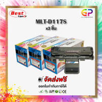 Color Box / Samsung / MLT-D117S / ตลับหมึกเลเซอร์เทียบเท่า / SCX-4655F / SCX-4655FN / สีดำ / 2,500 แผ่น / 3 กล่อง