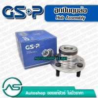 GSP ลูกปืนดุมล้อหลัง MITSUBISHI LANCER CB2 CK2 /93-00  (4 สกรู)