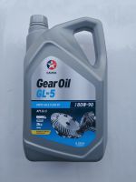 น้ำมันเกียร์ CALTEX Gear Oil GL-5 (คาลเท็กซ์) 80W-90 น้ำมันเกียร์และเฟืองท้ายธรรมดา ขนาด 5ลิตร