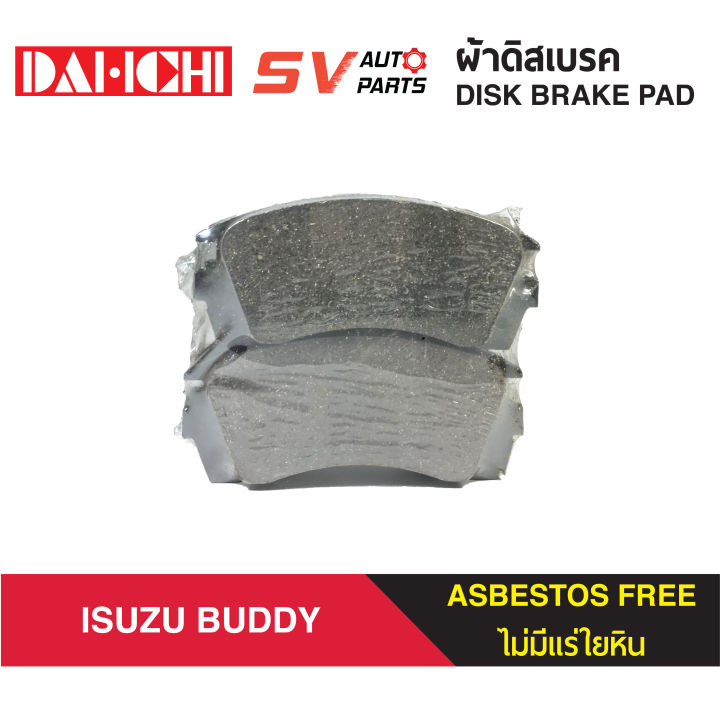 2ล้อ-dai-ichi-ผ้าดิสเบรคหน้า-isuzu-buddy-รถตู้บัดดี้