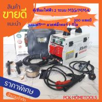 KANTO ตู้เชื่อมไฟฟ้า 2 ระบบ MIG/MMA 200แอมป์ รุ่น KT-MIG/MMA-200 (เทคโนโลยี่ใหม่ ไม่ต้องใช้ก๊าส CO2)