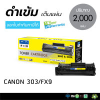 ตลับหมึก FIN รุ่น Canon 312 / 325  ใช้สำหรับเครื่องพิมพ์ Canon  คุ้มค่า! ราคาประหยัด ออกใบกำกับภาษีได้