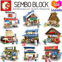 บล็อกตัวต่อร้านค้าสไตล์ญี่ปุ่น SEMBO BLOCK 601069-601087