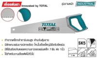 TOTAL เลื่อยลันดา เหล็กกล้า รุ่นงานหนัก มี 5 ขนาด 18นิ้ว THT55186 / 20นิ้ว THT55206 / 22นิ้ว THT55226 / 24นิ้ว THT55246 / 26นิ้ว