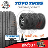 toyo tire CR1 205/45R17  1เส้น ปี22  นุ่มๆๆขับสบาย รถเก๋งเล็กอยากเท่ แก้มเตี้ยๆ