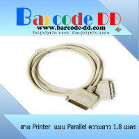 สาย Printer Parallel สายพาราเรียล สำหรับเครื่องปริ้นเตอร์ หัวเข็มหรือเครื่องพิมพ์ดอตแมทริกซ์ OKI Epson Cannon star SNBC Zebra TSC Honeywell ความยาว 1.8 เมตร