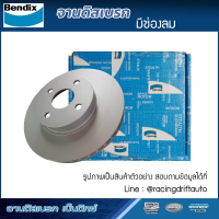 BENDIX จานดิสเบรคหน้า TOYOTA WISH ปี 03-ON (BR 9460)