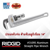 RIDGID ประแจจับท่อด้ามตรง ด้ามอลูมิเนียม 14" เครื่องมือช่าง ประแจด้ามตรง ประแจจับแป๊ป จับท่อ