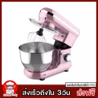 CASIKO SW5353 เครื่องตีไข่ mixer 800W - สีชมพู