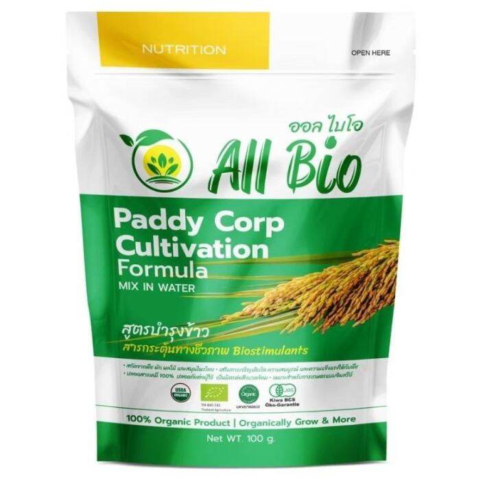 ออลไบโอ-all-bio-สูตรบำรุงต้นข้าว-paddy-corp-cultivation-formula