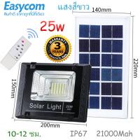 200w 120w 65w 45w 25w 10w สปอตไลท์ LED Solar Flood Light ไฟสปอตไลท์ solar light ไฟโซล่าเซลล์ กันน้ำ IP67 ไฟพลังงานแสงอาทิตย์ LED Spotlight solar cell โคมไฟโซล่าเซลล์สำเร็จรูป พร้อมรีโมท ไฟโซล่า โคมไฟหัวเสาโซล่าเซลล์ โคมไฟติดผนัง ไฟled โซล่าเซลล์