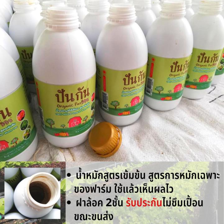 ฟรีค่าจัดส่ง-ชุดฟื้นฟู-มูลไส้เดือน-1กก-น้ำหมักชีวภาพ-เข้มข้นจากมูลไส้เดือน-ขนาด-1ลิตร-แถมฟรี-เมล็ดพันธุ์ผัก-บำรุงพืช-ฟื้นฟูดิน