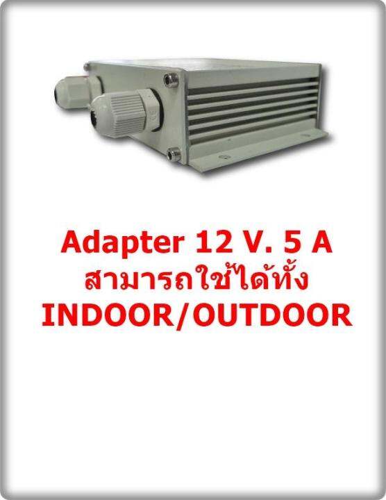 switching-adapter-for-cctv-12v-5a