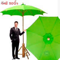 ร่มผ้าโทเร รัศมี50 นิ้ว(สีเขียว) รวมขาตั้ง เก็บเงินปลายทาง