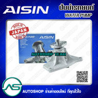 AISIN ปั๊มน้ำ MITSUBISHI STRADA 2.8 4M40 จำนวน 1 ลูก # WPM047V ปั๊มน้ำรถยนต์ Japan