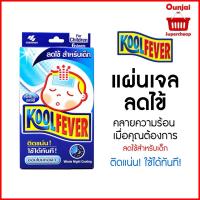 KoolFever แผ่นเจลลดไข้ เด็กโต       1  กล่อง มี 6 แผ่น (EXP1/3/20)  [ 341197 ]