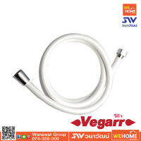 VK120W เฉพาะสายฝักบัวใยแก้ว วีก้า VEGARR