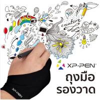 ถุงมือวาดรูป XP-Pen AC01 สำหรับรองวาด ใช้งานกับ เมาส์ปากกา ระดับโปร เพื่อป้องกันมือของคุณจากการเสียดสีเป็นเวลานาน ใช้ได้กับทั้ง Wacom XP-Pen Parblo UGEE Bosto และอื่นๆ สลับใช้ได้ทั้งมือซ้ายและขวา