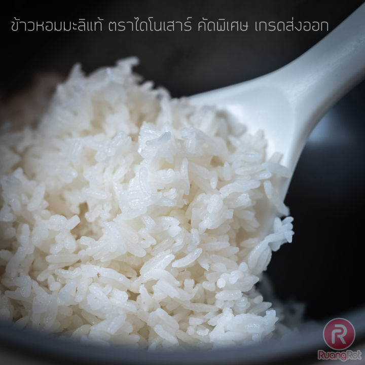 ข้าวไดโนเสาร์-5กก-ข้าวปี-65-66-ข้าวหอมมะลิขั้นเทพ