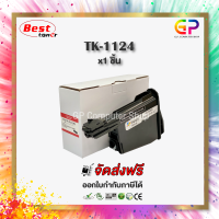 Boom+ / Kyocera / TK-1124 / ตลับหมึกเลเซอร์เทียบเท่า / FS-1060DN / FS-1025MFP / FS-1125MFP / สีดำ / 3,000 แผ่น / 1 กล่อง