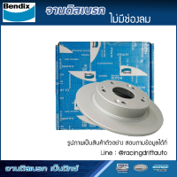 BENDIX จานดิสเบรคหลัง HONDA CIVIC 2006 (FD)1.8 2.0 ปี 06-ON (BR 438)