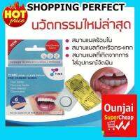 แผ่นแปะร้อนในแบบละลายได้ไม่ยุ่งยาก TIME ORAL ULCER PATCH 1 กล่องใหญ่ บรรจุ 6 ชิ้น [Y2922]