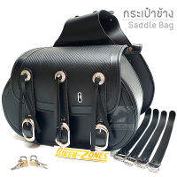 Motorcycle PU Leather Saddlebags Saddle Side Bag