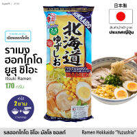 ราเมงกึ่งสำเร็จรูป Vegetarian รสเกลือฮอกไกโด กลมกล่อม (1 ซอง x 2 Serving) 170g | Instant Ramen Hokkaido Shio Mellow Salt