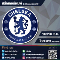 สติกเกอร์ เชลซี (Chelsea) กันน้ำ ขนาด 10x10 cm (ติดรถได้)