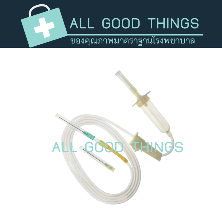 infusion-set-ชุดให้น้ำเกลือผู้ใหญ่แบบมีเข็มแอร์-จำนวน-10-ชุด