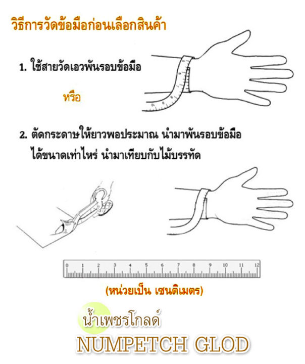 uu3-แบบ3-ข้อมือลงยา1-บาท-สร้อยคอทองปลอม-ข้อมือทองปลอม-สร้อยคอทองชุบ-ข้อมือทองชุบ