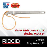 RIDGID ประแจจับท่อแบบสายรัด ใช้จับท่อขนาด 2" เครื่องมือช่าง ประแจ 2 ขา ประแจ