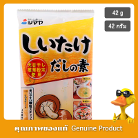 ชิมาย่าซุปผงกึ่งสำเร็จรูปผสมเห็ดชิตาแกะ 42กรัม - Shimaya Shiitake Dashi No Moto 42g.