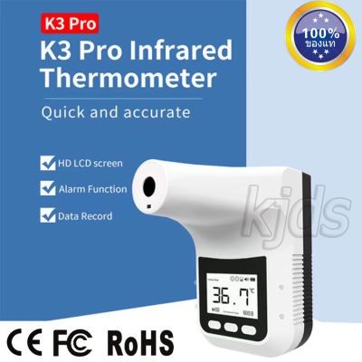 (แท้  รับประกัน)K3 pro เครื่องวัดไข้ดิจิตอล แบบอินฟราเรด ที่วัดไข้ Infrared Thermometer เครื่องวัดไข้แบบดิจิตอล เครื่องวัดอุณหภูมิร่างกา