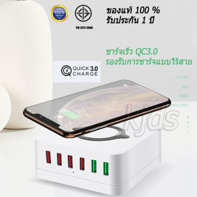 ที่ชาร์จอุปกรณ์แท้ พอร์ตชาร์จ 6 พอร์ตพร้อมชาร์จไร้สาย 100w ที่ชาร์จโทรศัชาร์จเร็ว QC3.0  2พอร์ต ที่ชาร์จแบต ชาร์จเร็ว รับประกัน ใช้ได้นาน