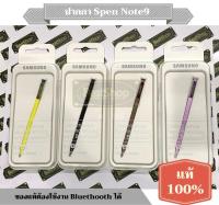 ของแท้100% ปากกา Samsung Spen Note9 With Buletooth