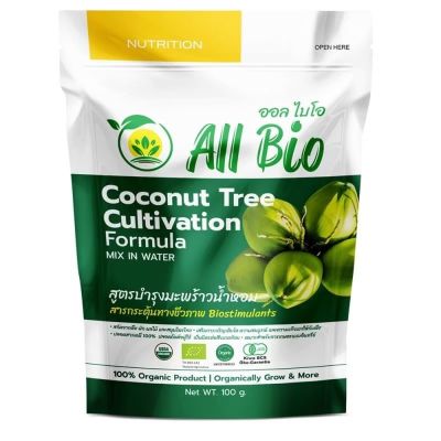 ออลไบโอ All Bio สูตรบำรุงต้นมะพร้าวน้ำหอม (Coconut Tree Cultivation Formula)