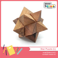 เกมส์ไม้ เกมส์บล็อคไม้ เกมไม้ปริศนารูปดาว เกมส์ตัวต่อไม้ ของเล่นไม้ Star Puzzle, Wooden Puzzle, Interlocking Puzzle