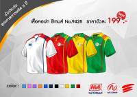 NATIONMAN เสื้อคอปกซีเกมส์