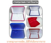 กล่องกำมะหยี่ สำหรับใส่เครื่องประดับครบเซ็ท สี่เหลี่ยมผืนผ้า ขนาด 14*10*3.5 cm.