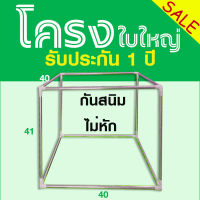 โครงกระเป๋าส่งอาหาร  ขนาด 50 ลิตร