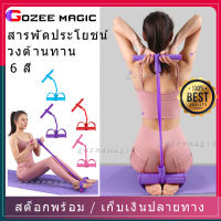 Gozeemagic ยางยืดออกกำลังกาย แบบสายแรงต้าน 4 เส้น ยางยืดกระชับสัดส่วน แบบมีที่เหยียบ และด้ามจับโฟม แรงต้านสูง Pull Up Pedal Resistance Band Foot ยางยืดโยคะ ยางยืดออกกำลัง 4 เส้น เชือกดึงออกกำลังกาย พิลาทิส Pilates