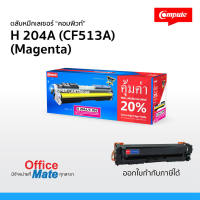 ตลับหมึก Compute สีแดง M สำหรับเครื่อง HP M154a / M180n / M181fw  Toner Cartridge  HP CF513A (204A) M  เพิ่มผงหมึก 20% ออกใบกำกับภาษีได้