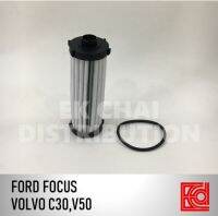 ไส้กรองเกียร์ FORD FOCUS, VOLVO C30,V50